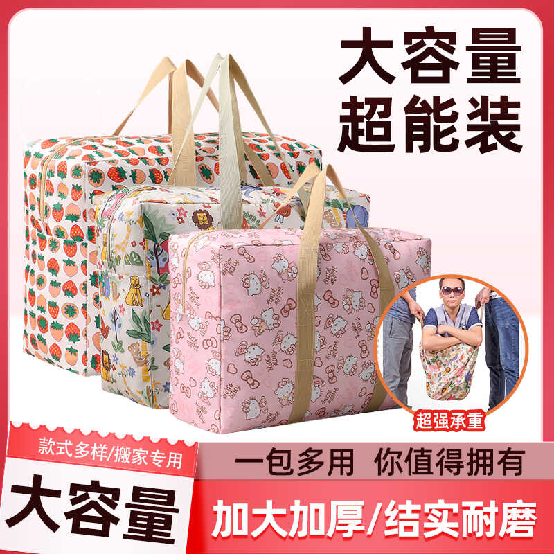 防水大容量搬家打包袋加厚收纳神器袋子行李衣服整理袋编织蛇皮袋