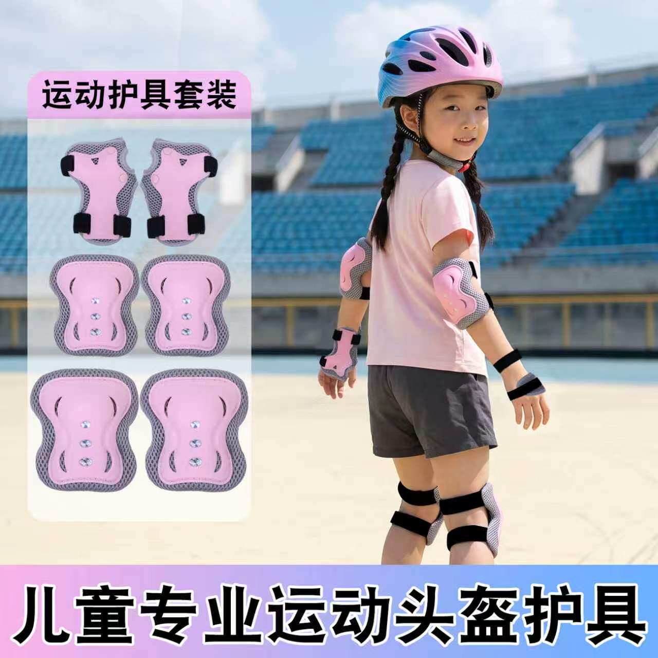 儿童骑行头盔自行车专业护具套装男女孩滑板轮滑平衡车安全帽护膝