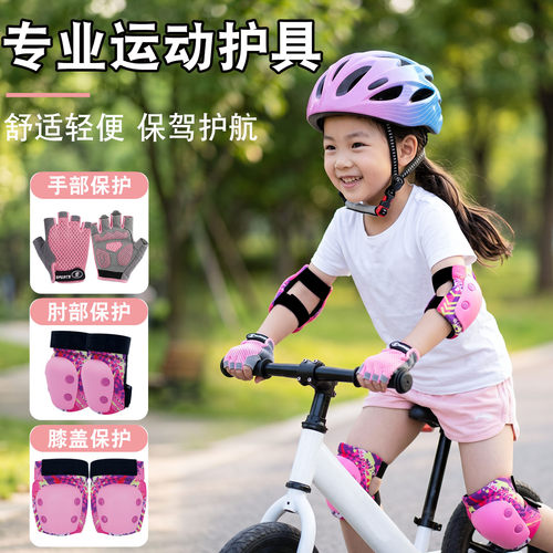 蝶舞儿童骑行头盔自行车轮滑护具男女童滑板滑轮平衡车安全帽