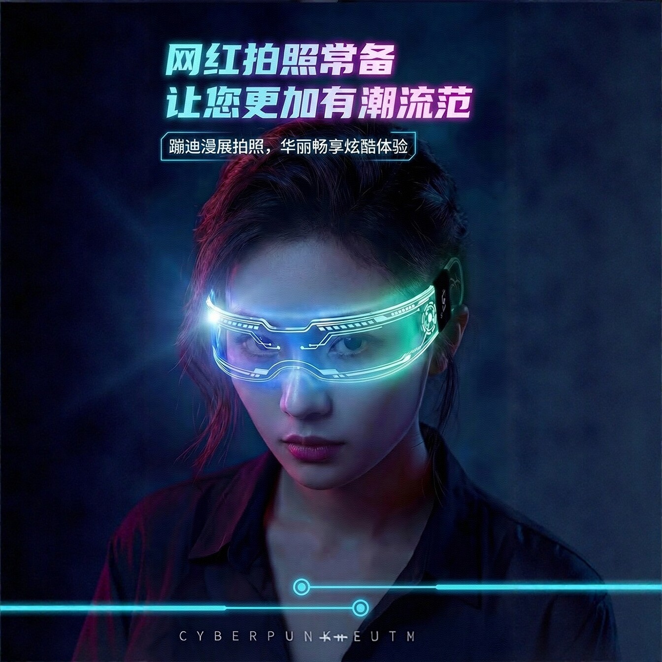 网红发光眼镜LED七彩炫酷蹦迪拍照演唱会酒吧舞台表演道具小玩具