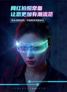 网红发光眼镜LED七彩炫酷蹦迪拍照演唱会酒吧舞台表演道具小玩具