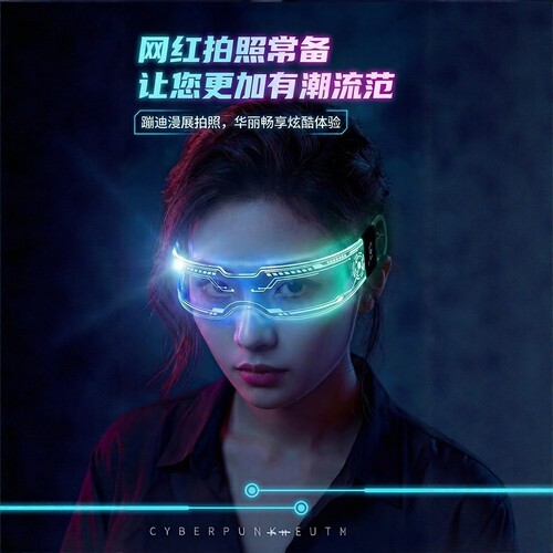 网红发光眼镜LED七彩炫酷蹦迪拍照演唱会酒吧舞台表演道具小玩具