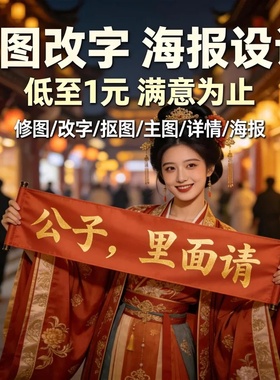 专业p图修图无痕改字去水印改数字ps图片照片处理PDF修改抠图做图