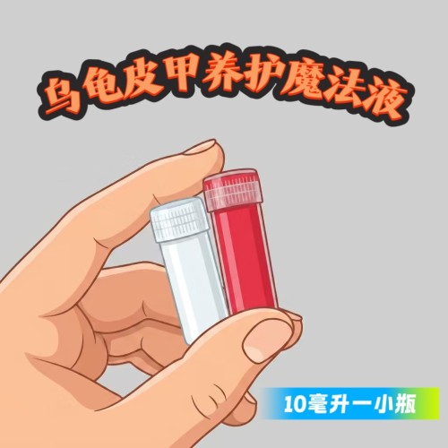 乌龟麝香龟剃刀蛋龟鳄龟草龟巴西龟皮肤烂甲壳发红穿孔挖壳调理粉