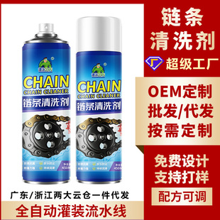 蜡防尘机车润滑清洁 现货摩托车链条清洗剂油封链条油保养套装