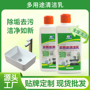 多功能清洁乳清洗浴室厨卫清洁膏水垢去污去黄除垢家用清洗剂