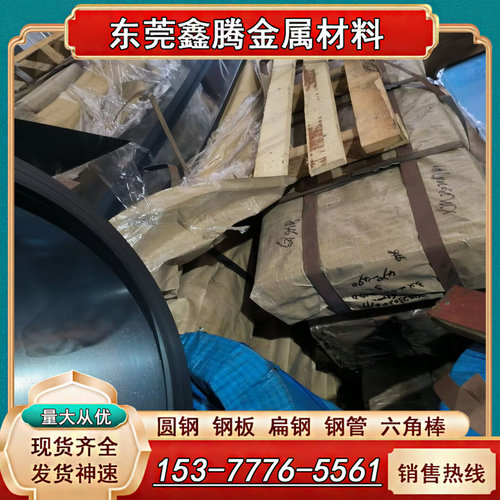 1.12694弹簧钢56SiCrV7/C67S钢带SWRH72B/51B60钢棒 1064发蓝C55E
