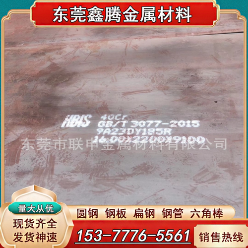 圆棒 1.5711板材 1.5752圆钢1.5755材料 1.5860扁钢 1.7264合金钢