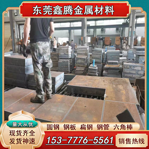 40CrMn冷拉圆棒 A74205圆钢4Cr5MoSiV1合金结构钢棒 40铬中厚薄板