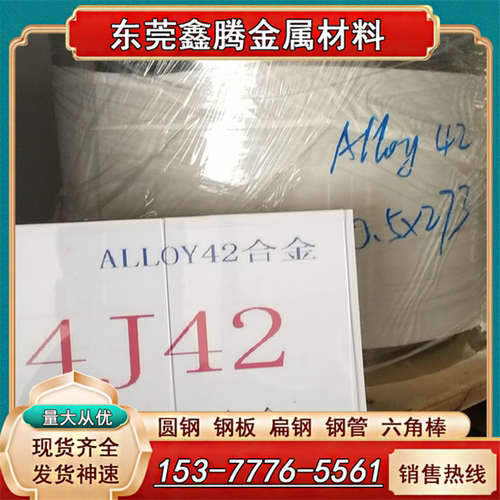 铁镍合金板铟钢板Invar36殷钢