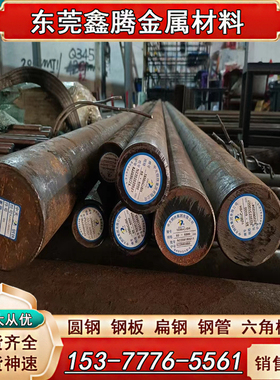圆钢X50CrMoV5-1钢棒 55NiCrMoV6黑皮棒 钢板HPM1热作模具钢DHA1