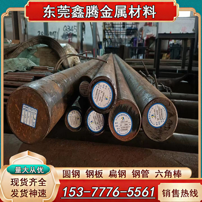 42CrMo圆钢35CrMnSi高强度