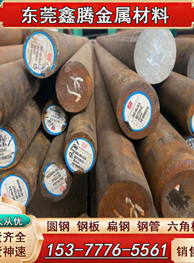 S136H P20 生料 圆钢H13 圆棒1.2344ESR热作模具钢718 熟料冲子料