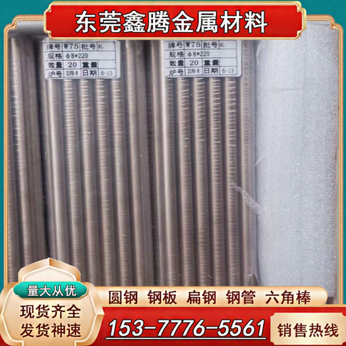 W70钨铜棒W80钨铜合金电极棒W90碰焊圆棒WCU10钨铜板W70钨铜棒料