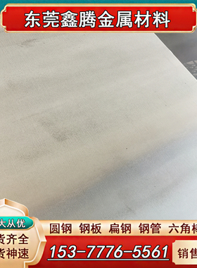 东莞QSTE380TM钢材ST13酸洗板CR140BH材料HC260LA汽车钢板ASPH370