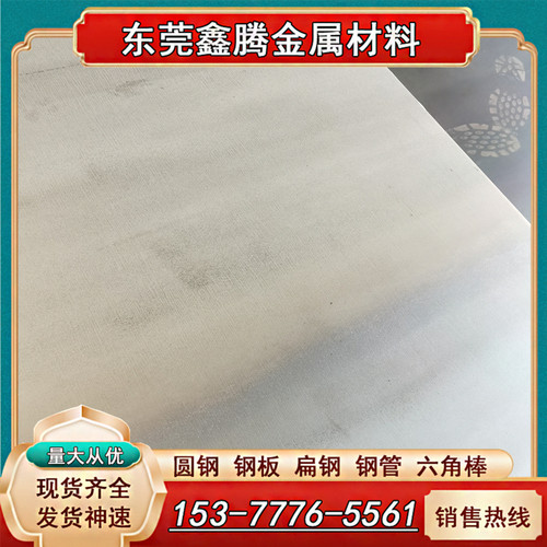 东莞QSTE380TM钢材ST13酸洗板CR140BH材料HC260LA汽车钢板ASPH370