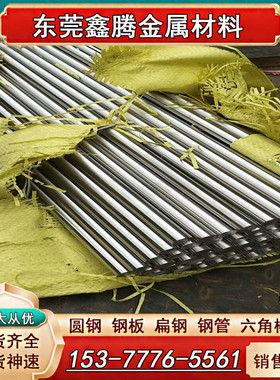 430F不锈铁AISI416F圆棒AISI420不锈钢SS431钢板SUS410 4Cr13光轴