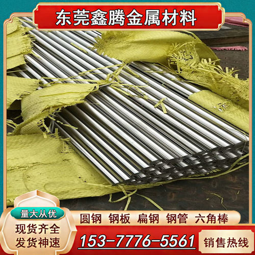 Y1Cr13材质2Cr13材料Y3Cr13圆棒SUS316不锈钢板料10Cr17圆钢0Cr13