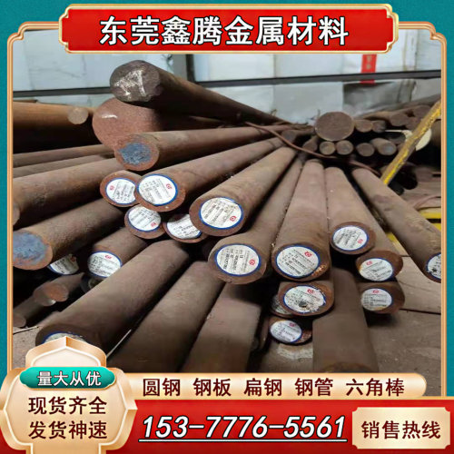 SCM415光板 圆钢SCM420钢板SCM430合金结构钢SCM418H锻件模具钢材