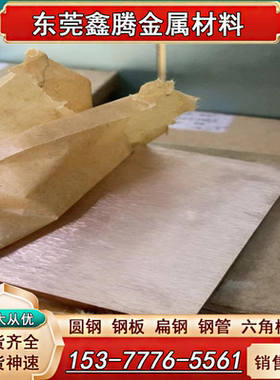 B10 B18白铜板B25 B30铜镍合金 C7701易车削白铜棒C7521 BZn15-20