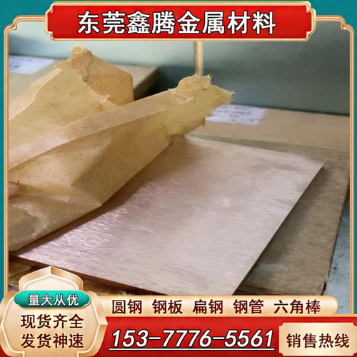 电极钨铜圆棒CuWu70钨铜板块