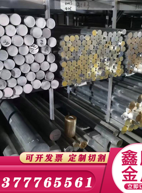 东莞 5A05H112铝合金 AlCu4MgSi1铝板5A05 5A03铝排AL6061-T6铝棒
