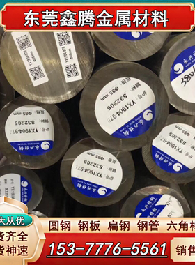 国标15-5PH圆棒05Cr15Ni5Cu4Nb圆钢0Cr15Ni5Cu4Nb S51550不锈钢板