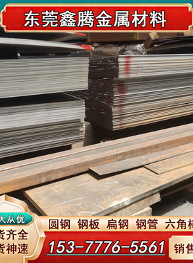 C40 C45碳素结构钢 SAE1010钢板S20C厚板C15M板材料Q420圆钢 圆棒