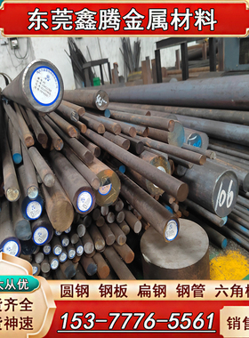 合金钢板 20Cr圆棒Q355NE元钢30CrMnSiNi2A棒料9SiCr材料16Mn圆钢