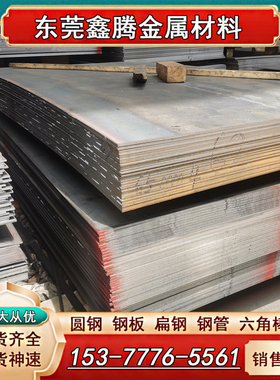 薄板 耐磨钢板QUARD500圆钢WNM360L冷轧板NM450板料 NM500热轧板