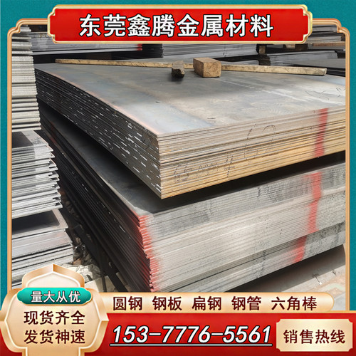 Q345D低合金高强钢板Q235A