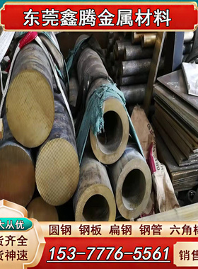 ZCuAl10Fe3铝青铜棒料C61900棒材C64700铜板C5111铜管 QAL9-4薄板