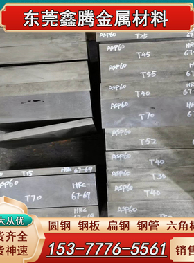 8566模具钢板 CrWMn钢板 圆钢SKH55冲头淬火硬料SKH-9高速钢SKH59