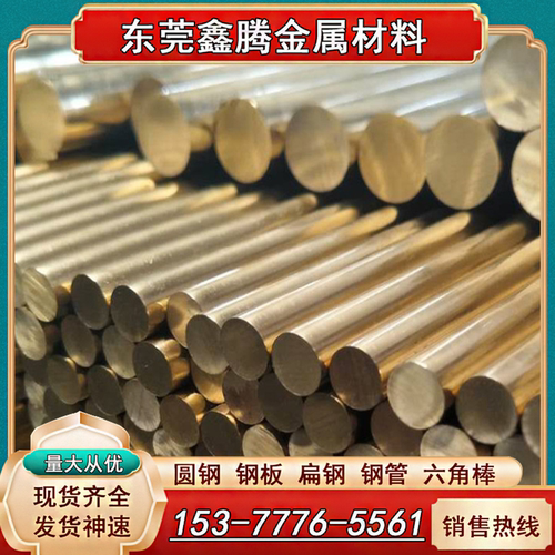 国标C38500 C3603铅黄铜棒 C3604铜板CuZn39Pb3 CW614N实心六角棒