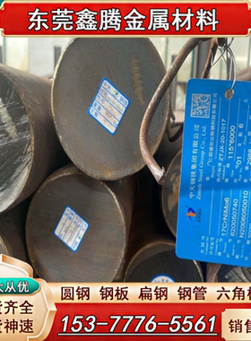 SUJ5高碳铬轴承钢 SUJ5大直径圆棒 x102crmo17圆钢 40MN2钢板光轴