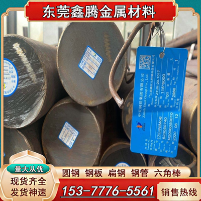 模具钢板X153CrMoV12/X100CrMoV5/90MnCrV8/95MnWCr5热轧板中厚板