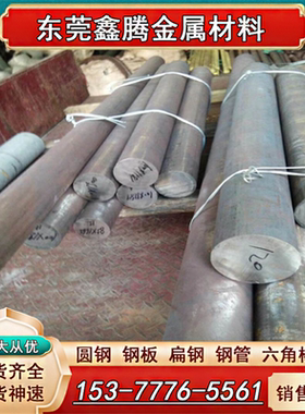AISI1045碳素钢棒S20C圆钢 材料S25C热轧板SAE1020冷轧板S35C钢板