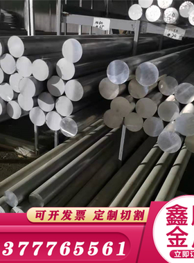 AlMn1Cu 圆棒2017A防锈铝 2618A铝管AlMg1SiCu铝材料 A7075铝合金