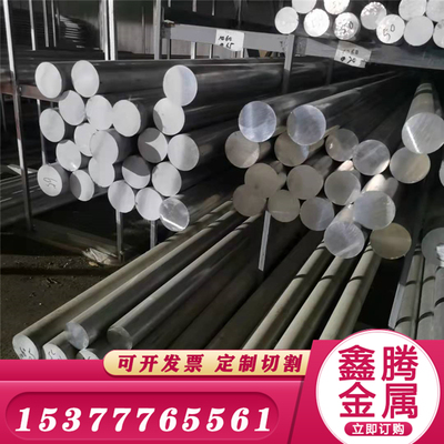 A3003P 铝材A5052P A2024P A2219P A2017P A3104P 铝板 铝条 铝棒