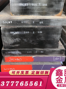 525A58 NKS5弹簧钢钢带 SUP13A钢板 1.1269圆棒55CrV4 硬料 软料