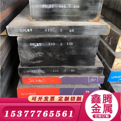 弹簧钢板1.1231 50CRVA卷带SK7 板材 SK5 C1065钢板 圆棒60Si2MnA