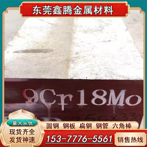 不锈钢440C光棒 9Cr18Mo DC53 4Cr13 Cr12MoV S136 LD圆钢1.2316