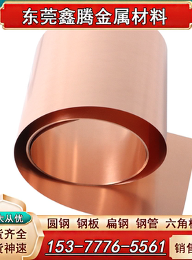 CAC202铜带HPb59-3铜板CW508L铅黄铜HSn70-1铜管CW614N铜棒C3604