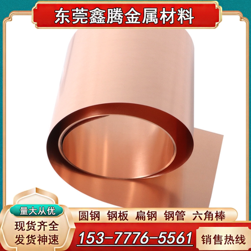 CAC202铜带HPb59-3铜板CW508L铅黄铜HSn70-1铜管CW614N铜棒C3604