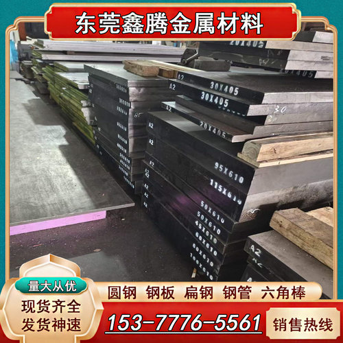 SMCr12Mo1V1模具钢 圆钢3Cr2W8V钢棒SKS3精光板7Mn15Cr2Al3V2WMo