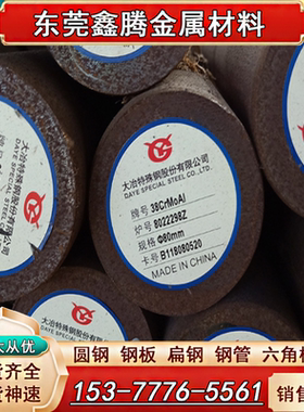 现货ASTM4130合金结构钢板 美标4130小圆棒 高强度4130圆钢调质钢