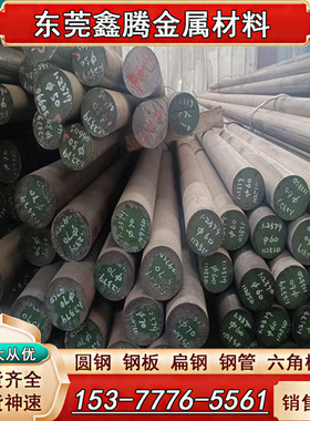 Q275A圆钢Q295A钢板料1.0038