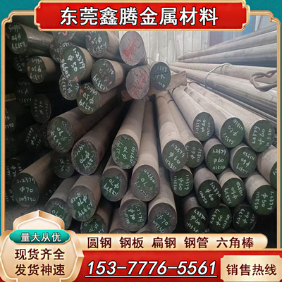 FS139模具钢板4Cr5MoSiV1圆钢hpm38 1.2316圆棒1.2344esr 5crnimo