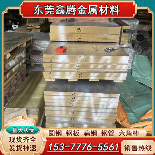 板材铜棒TBe1.7铜棒料TBe1.9