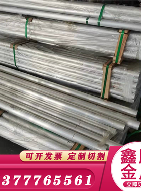 7003板材7020铝棒 7049A 7050 7075 铝合金6181 6262口罩机专用铝